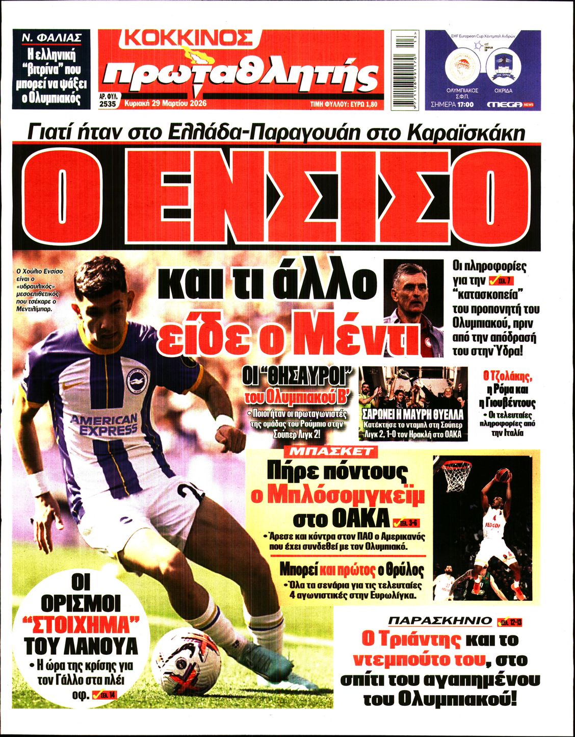 Εξώφυλο εφημερίδας ΠΡΩΤΑΘΛΗΤΗΣ 2026-03-29