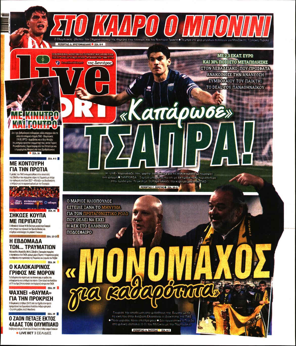 Εξώφυλο εφημερίδας LIVE SPORT 2026-03-30