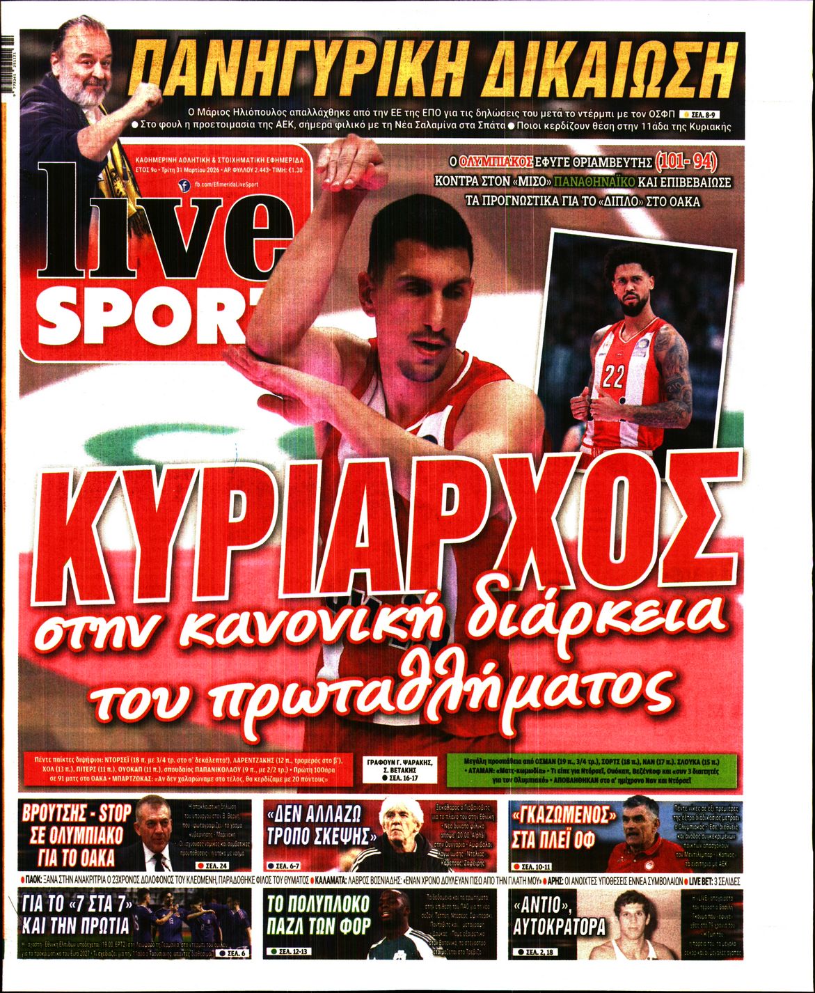 Εξώφυλο εφημερίδας LIVE SPORT 2026-03-31