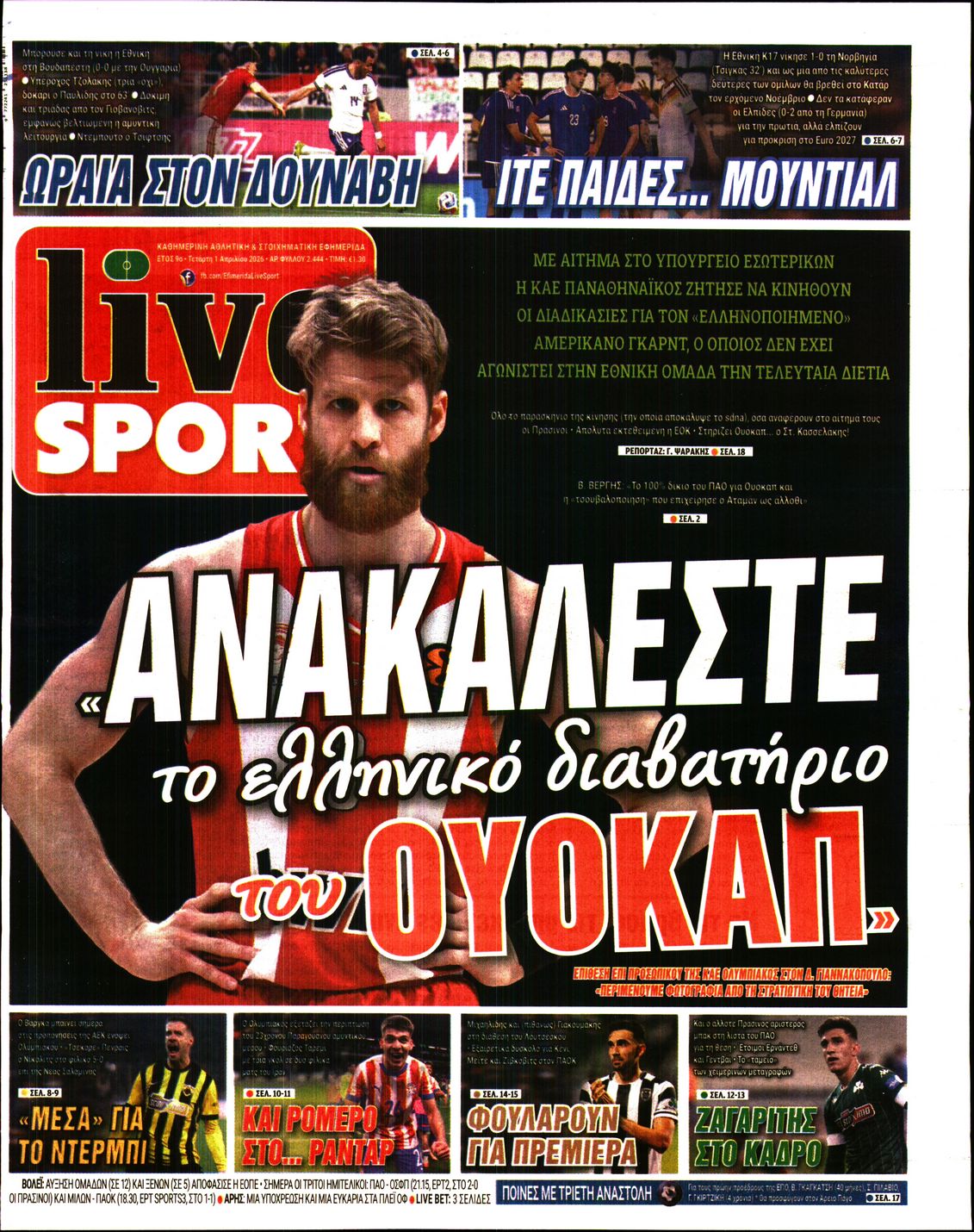 Εξώφυλο εφημερίδας LIVE SPORT 2026-04-01