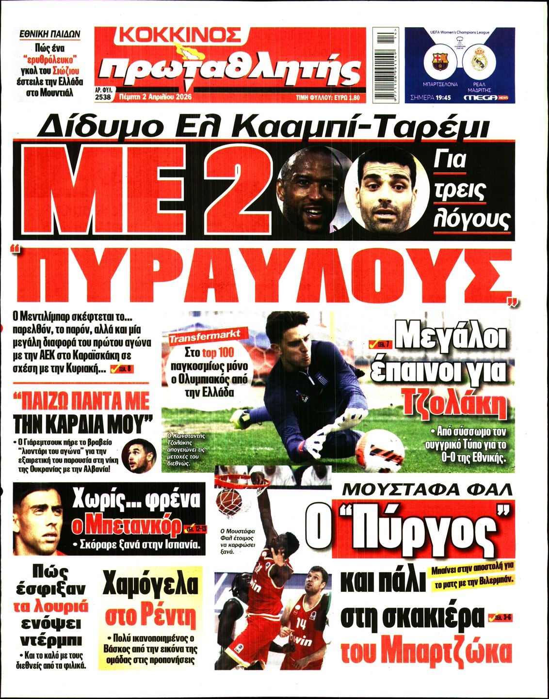 Εξώφυλο εφημερίδας ΠΡΩΤΑΘΛΗΤΗΣ 2026-04-02