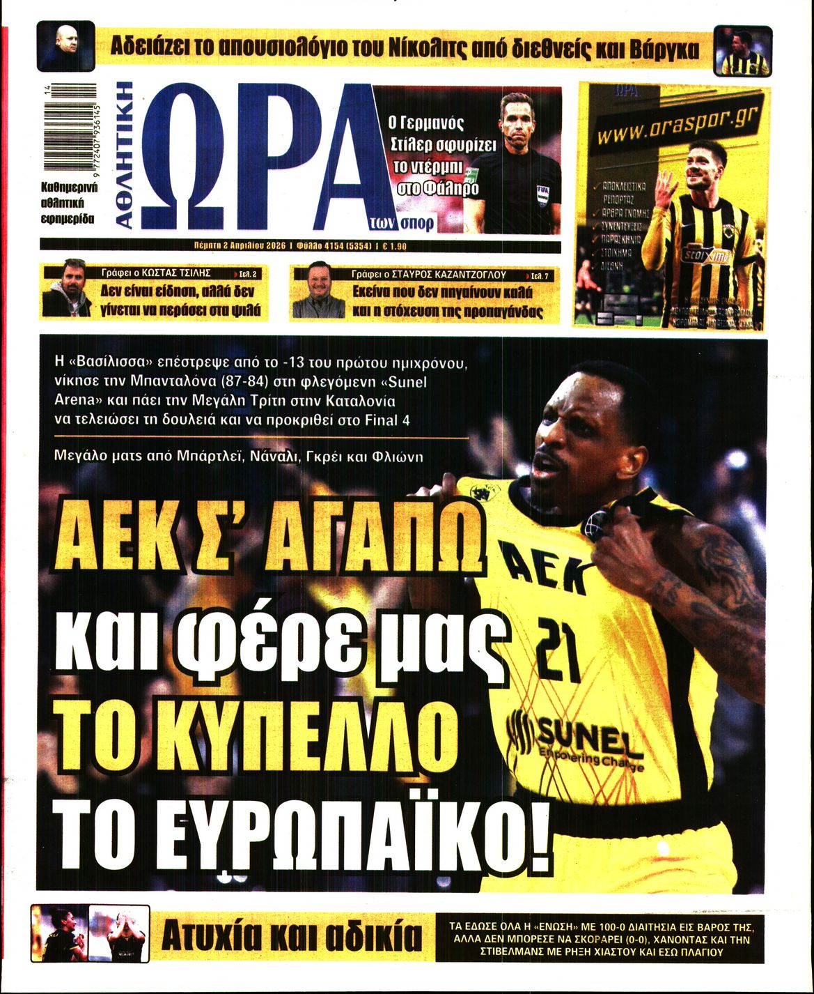 Εξώφυλο εφημερίδας ΩΡΑ ΓΙΑ ΣΠΟΡ 2026-04-02