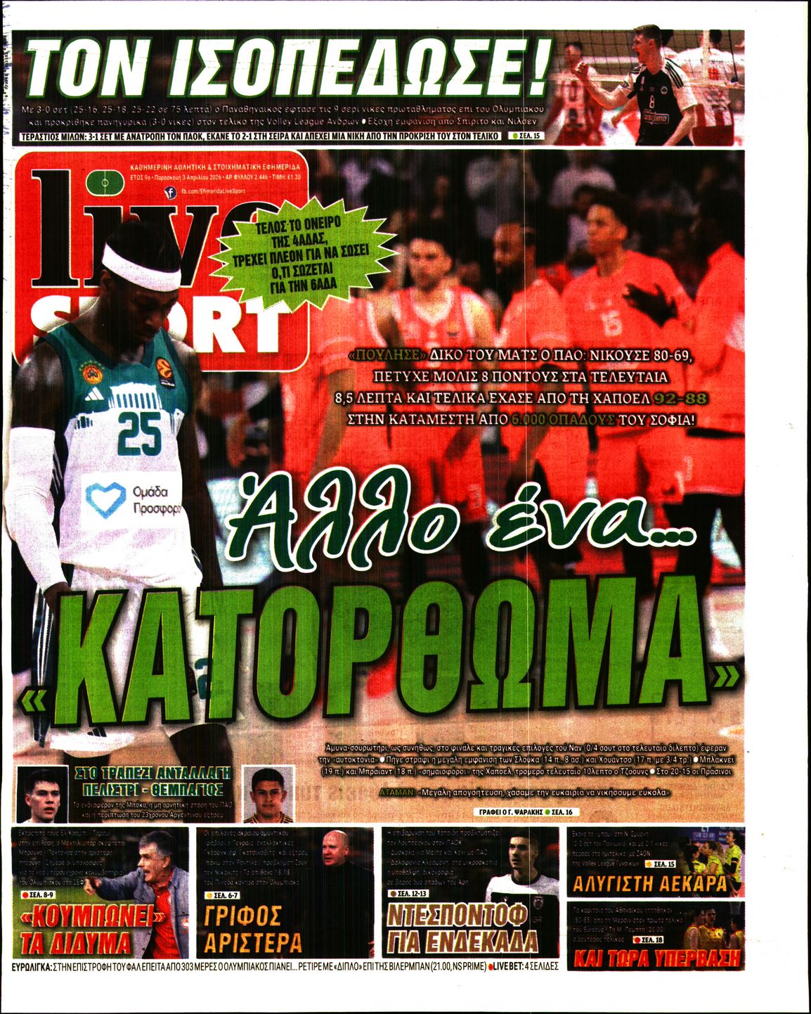 Εξώφυλο εφημερίδας LIVE SPORT 2026-04-03
