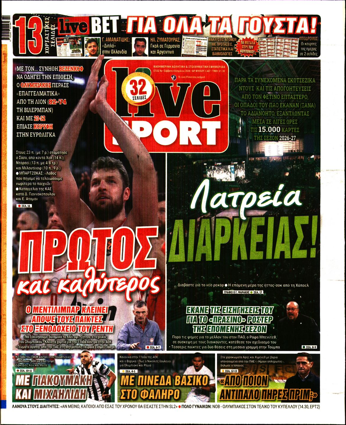 Εξώφυλο εφημερίδας LIVE SPORT 2026-04-04