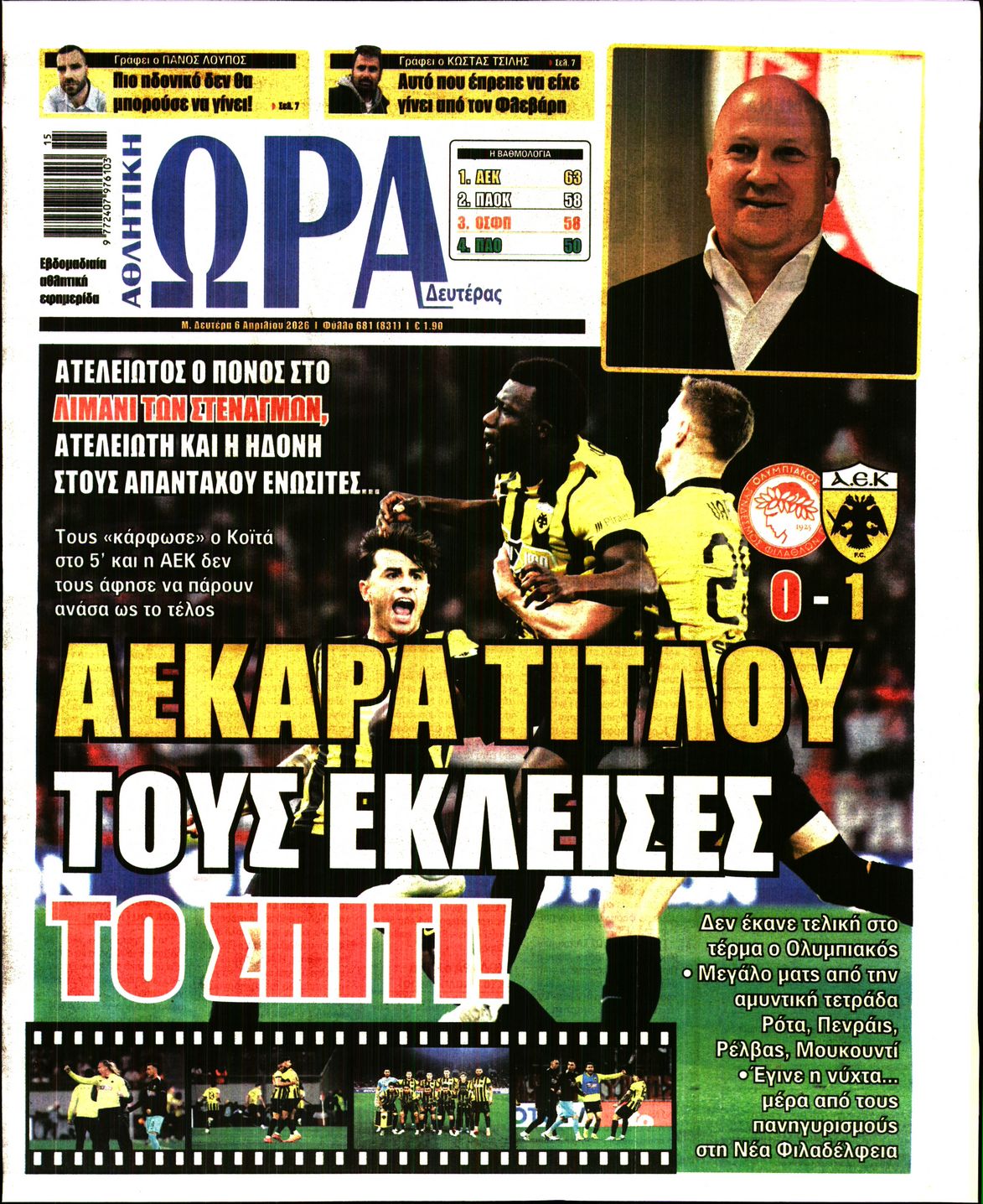 Εξώφυλο εφημερίδας ΩΡΑ ΓΙΑ ΣΠΟΡ 2026-04-06