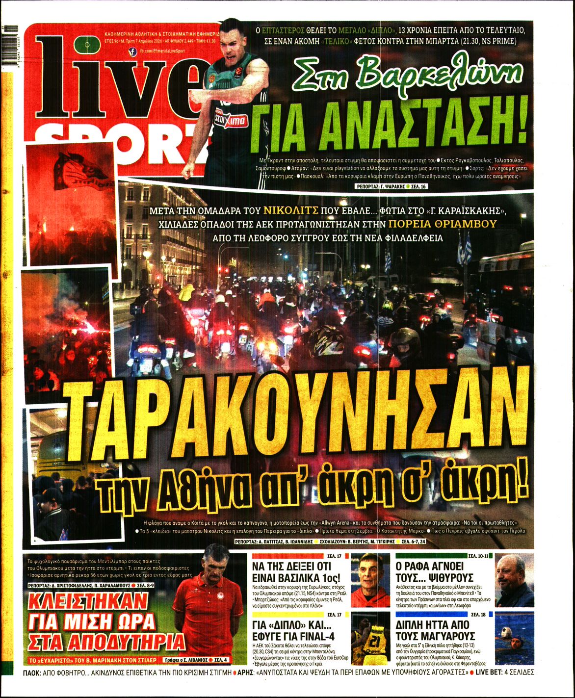 Εξώφυλο εφημερίδας LIVE SPORT 2026-04-07