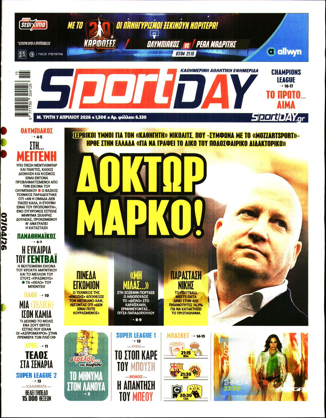 Εξώφυλο εφημερίδας SPORTDAY 2026-04-07