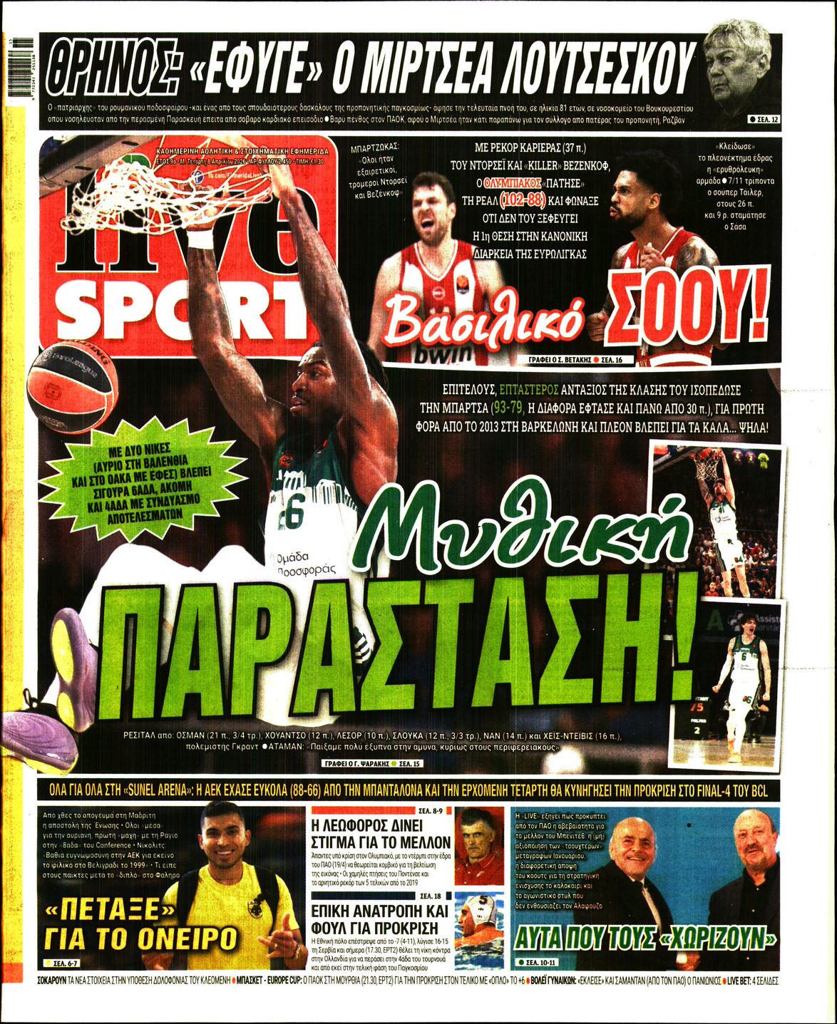 Εξώφυλο εφημερίδας LIVE SPORT 2026-04-08