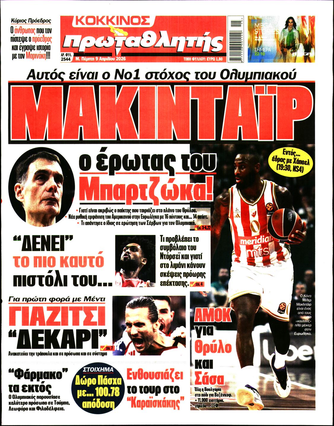 Εξώφυλο εφημερίδας ΠΡΩΤΑΘΛΗΤΗΣ 2026-04-09