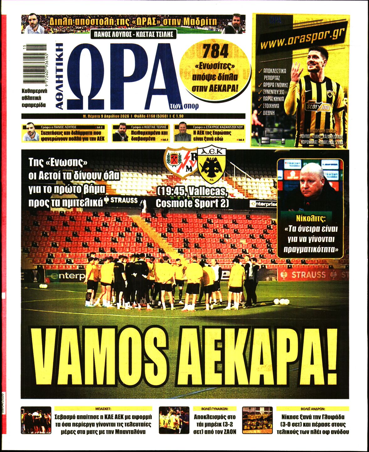 Εξώφυλο εφημερίδας ΩΡΑ ΓΙΑ ΣΠΟΡ 2026-04-09