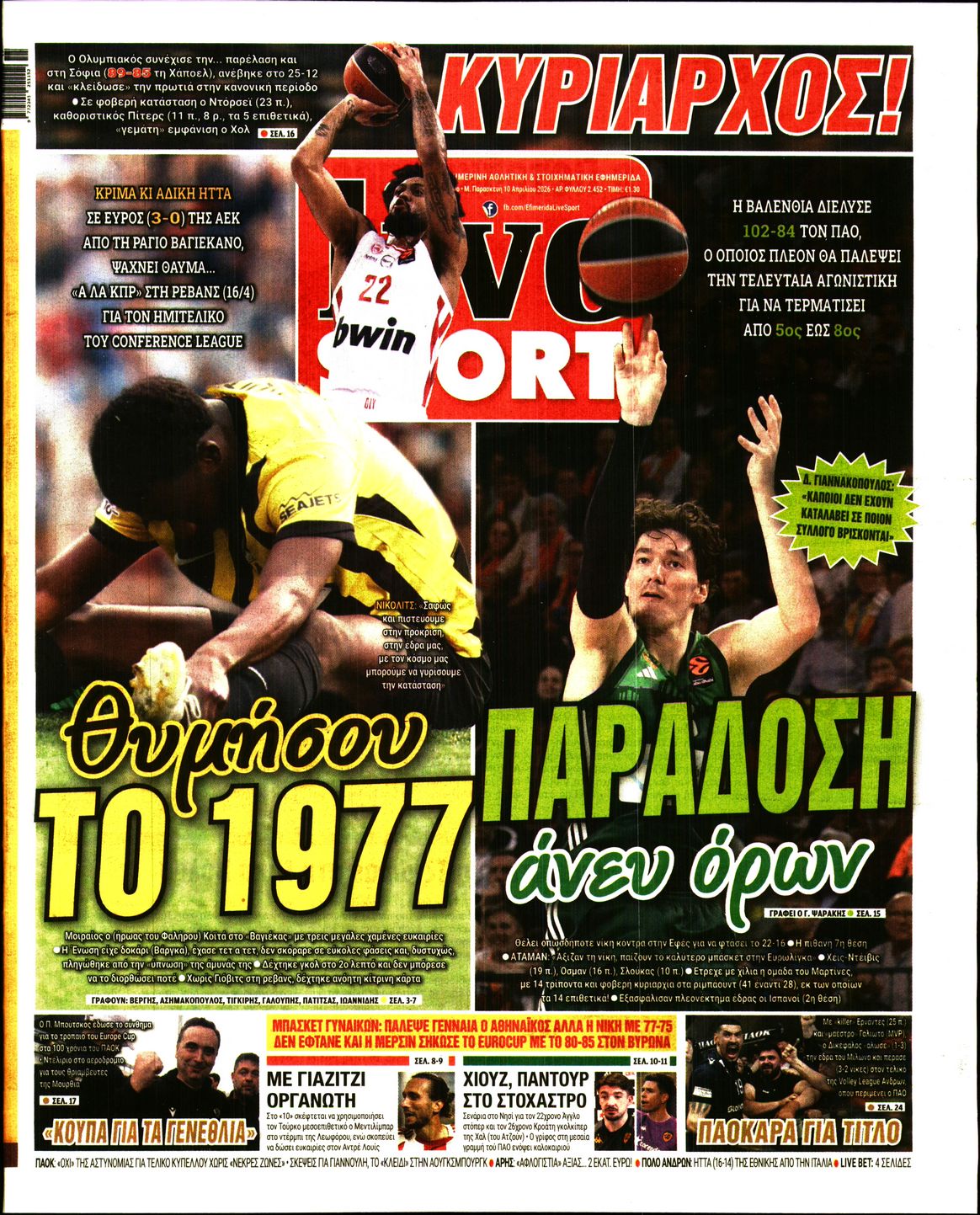 Εξώφυλο εφημερίδας LIVE SPORT 2026-04-10