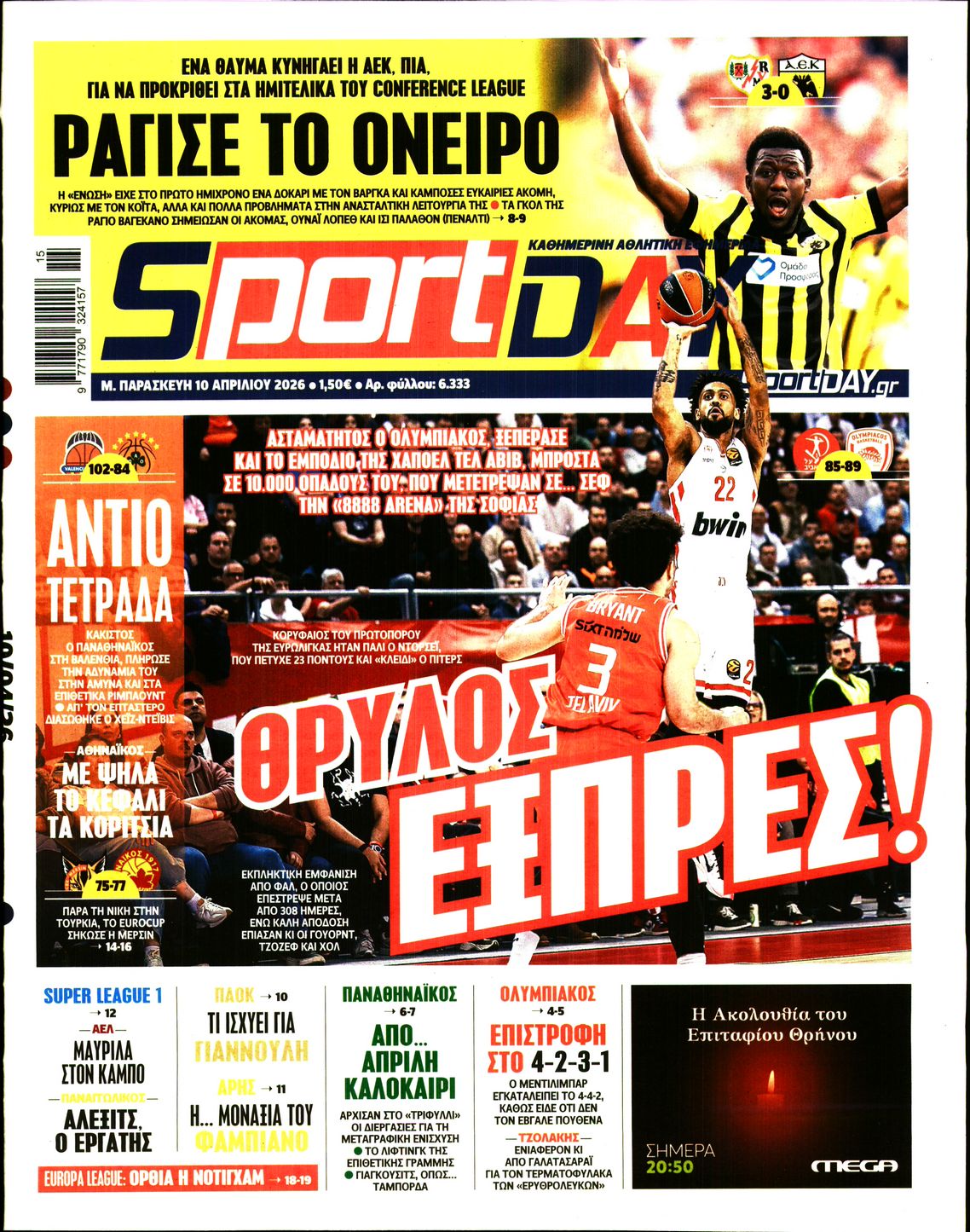 Εξώφυλο εφημερίδας SPORTDAY 2026-04-10