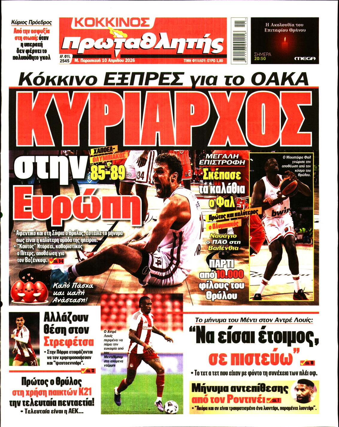 Εξώφυλο εφημερίδας ΠΡΩΤΑΘΛΗΤΗΣ 2026-04-10