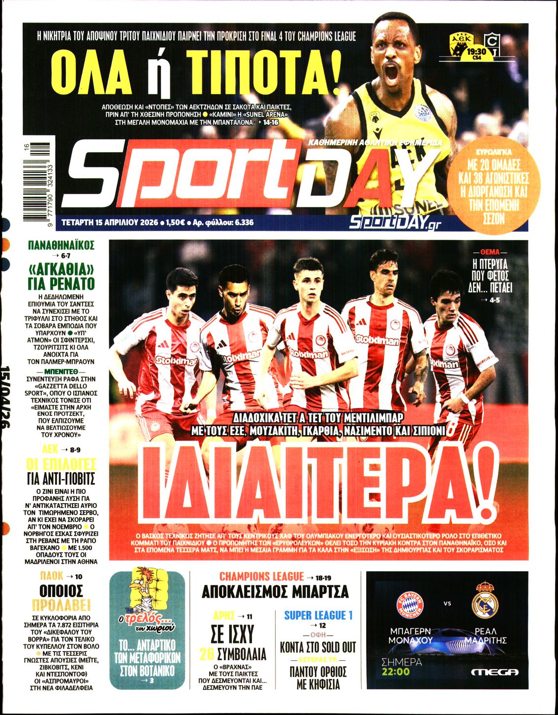 Εξώφυλο εφημερίδας SPORTDAY 2026-04-15