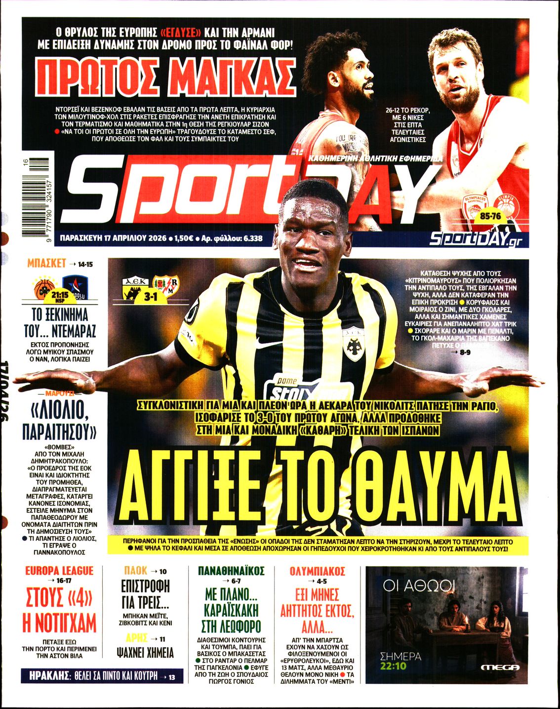Εξώφυλο εφημερίδας SPORTDAY 2026-04-17