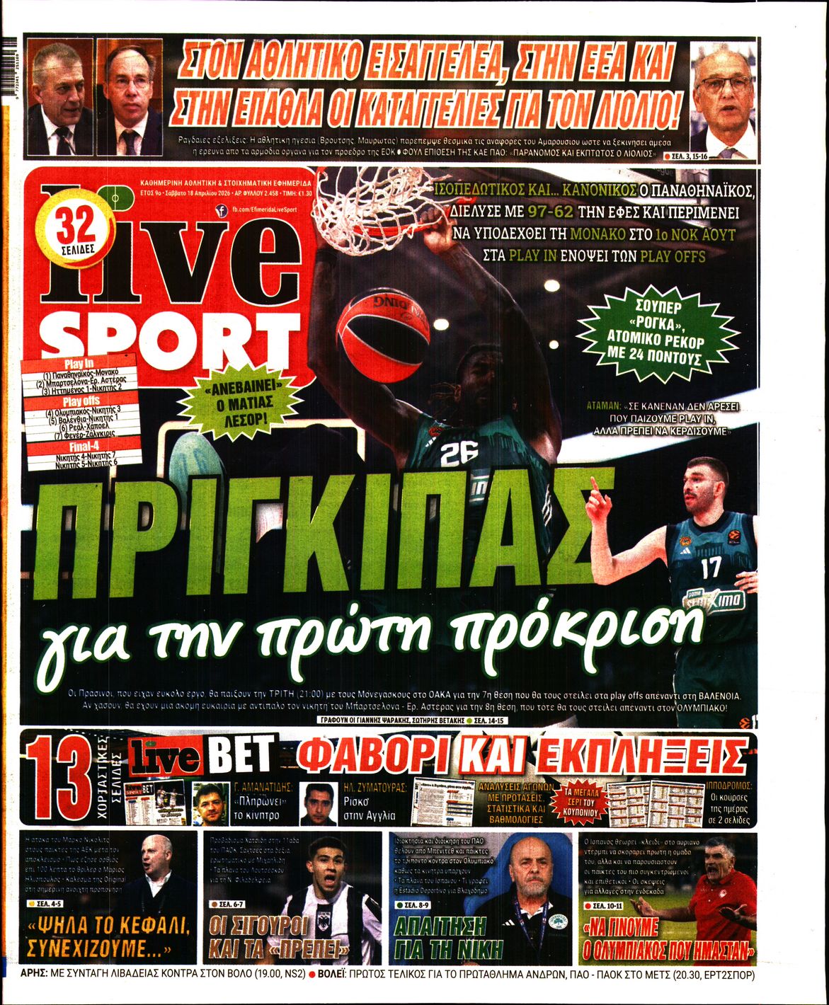 Εξώφυλο εφημερίδας LIVE SPORT 2026-04-18