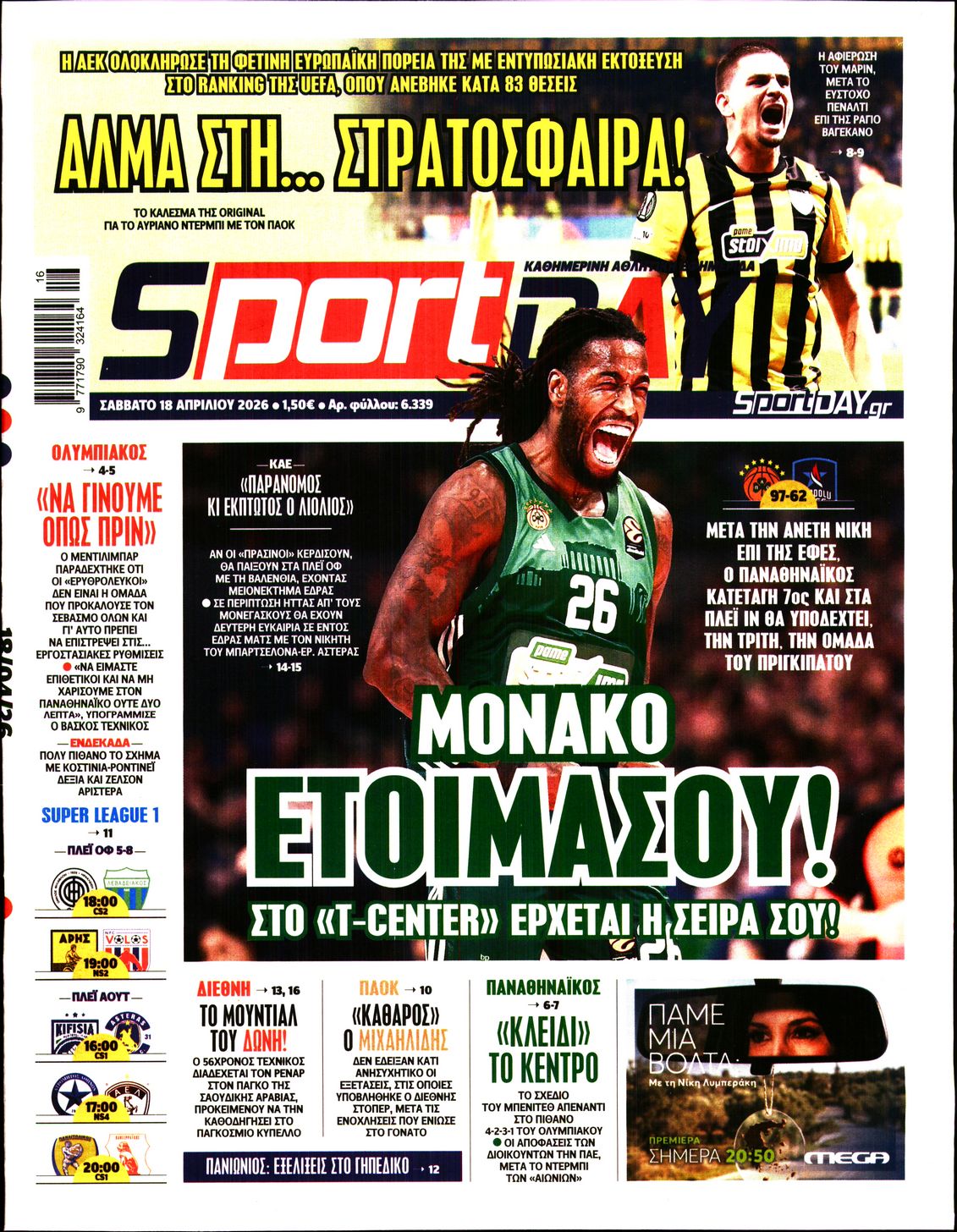 Εξώφυλο εφημερίδας SPORTDAY 2026-04-18