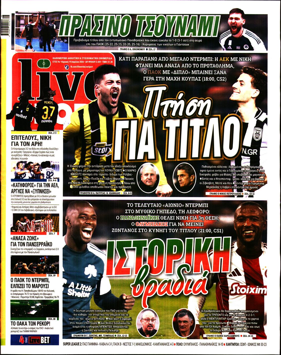 Εξώφυλο εφημερίδας LIVE SPORT 2026-04-19