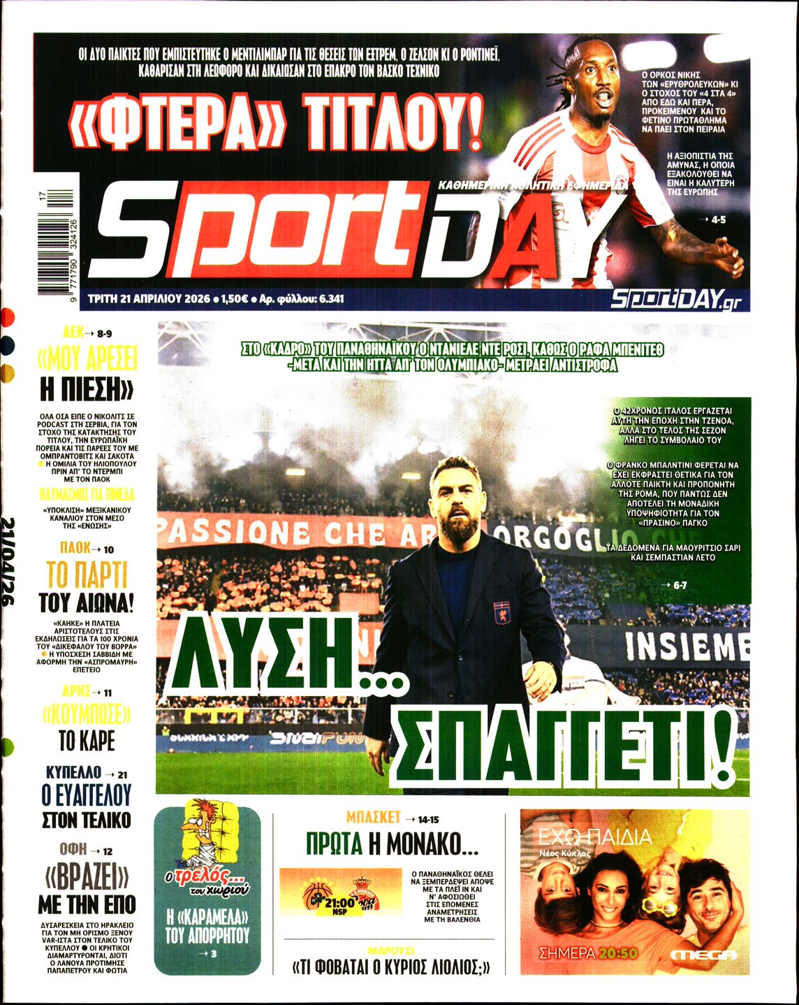 Εξώφυλο εφημερίδας SPORTDAY 2026-04-21