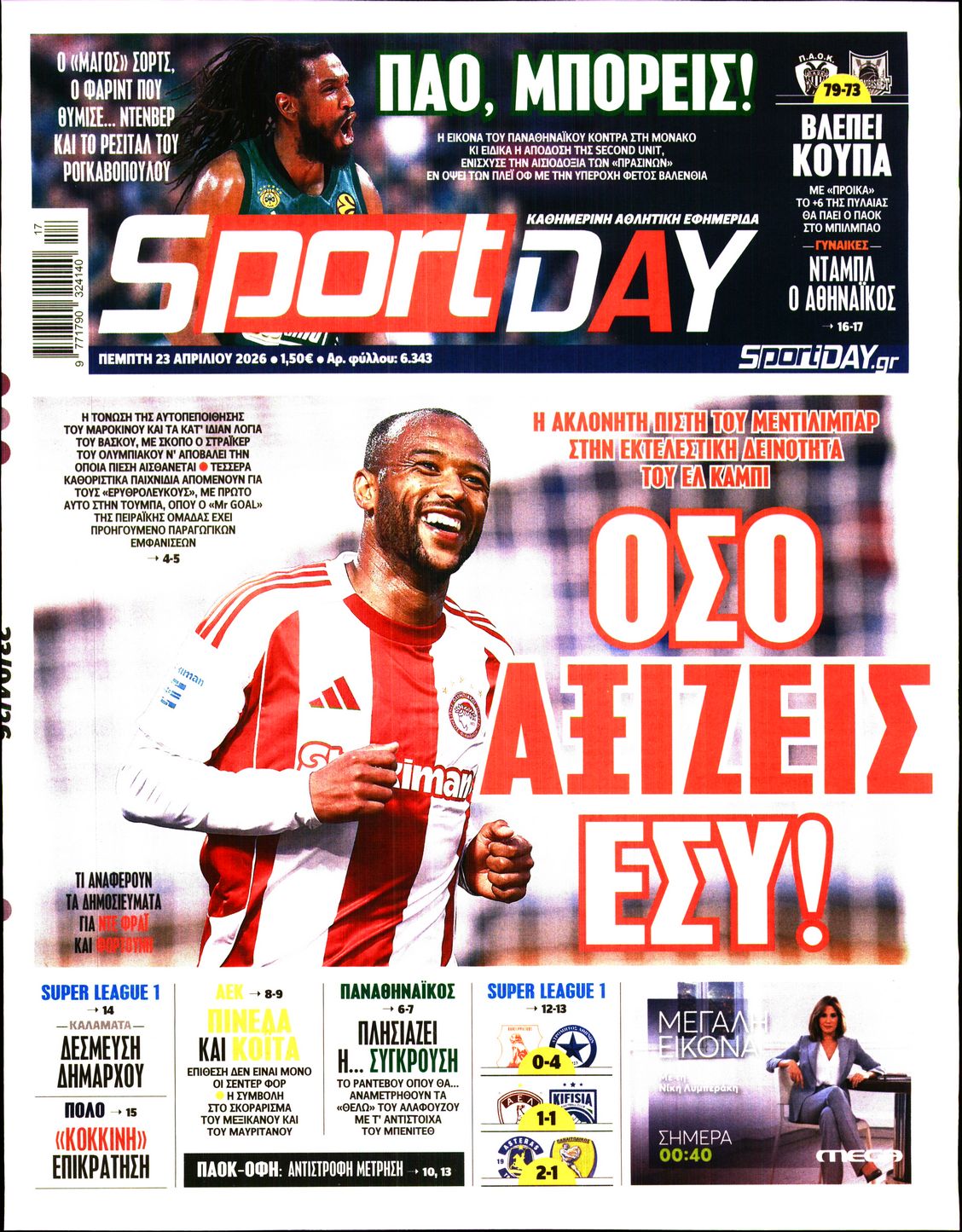 Εξώφυλο εφημερίδας SPORTDAY 2026-04-23