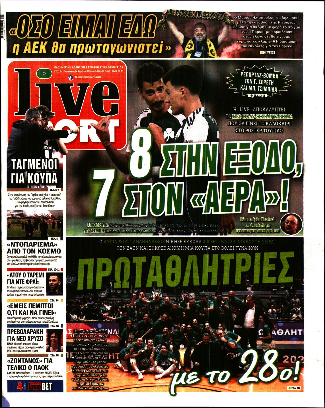 Εξώφυλο εφημερίδας LIVE SPORT 2026-04-24
