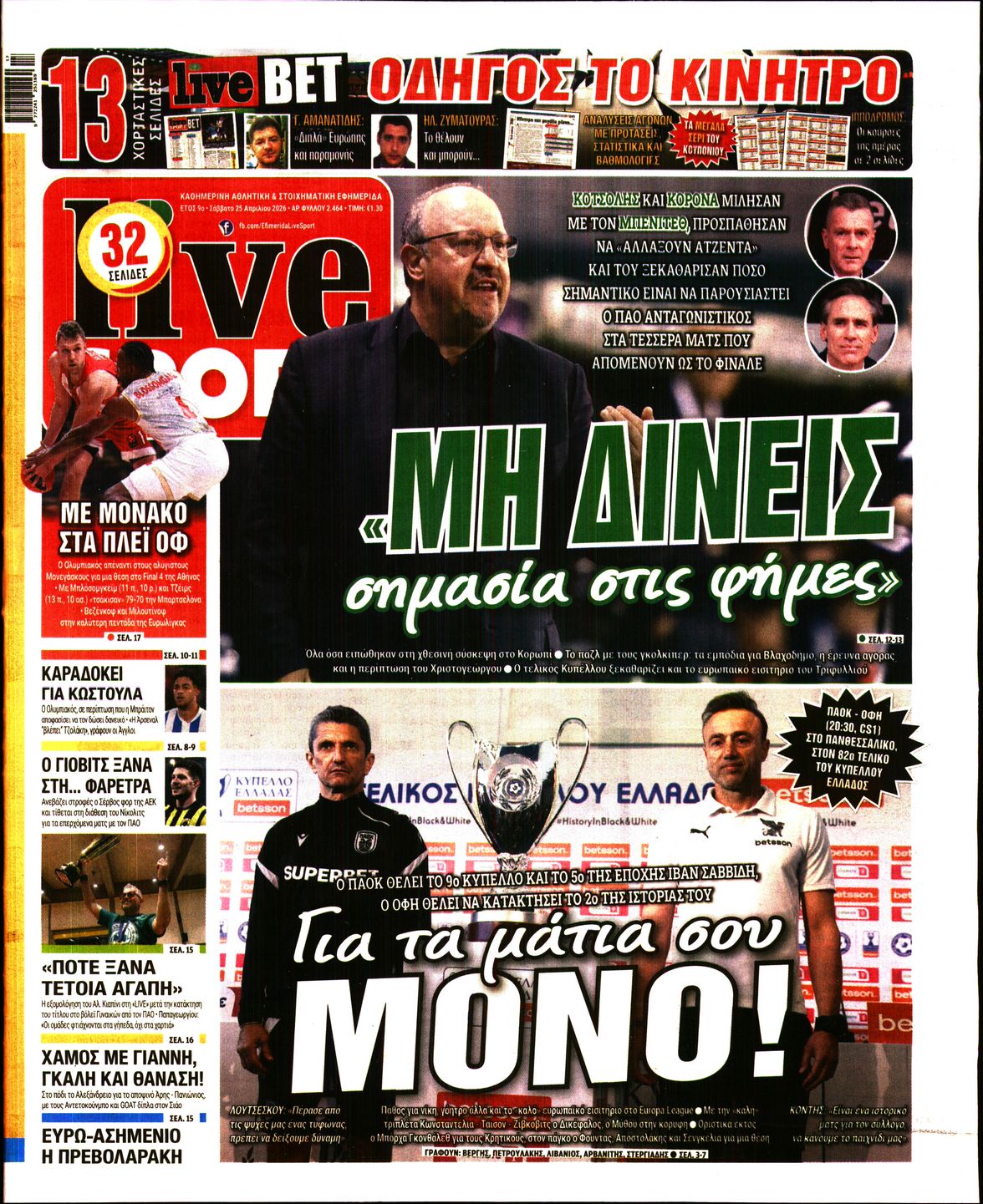 Εξώφυλο εφημερίδας LIVE SPORT 2026-04-25