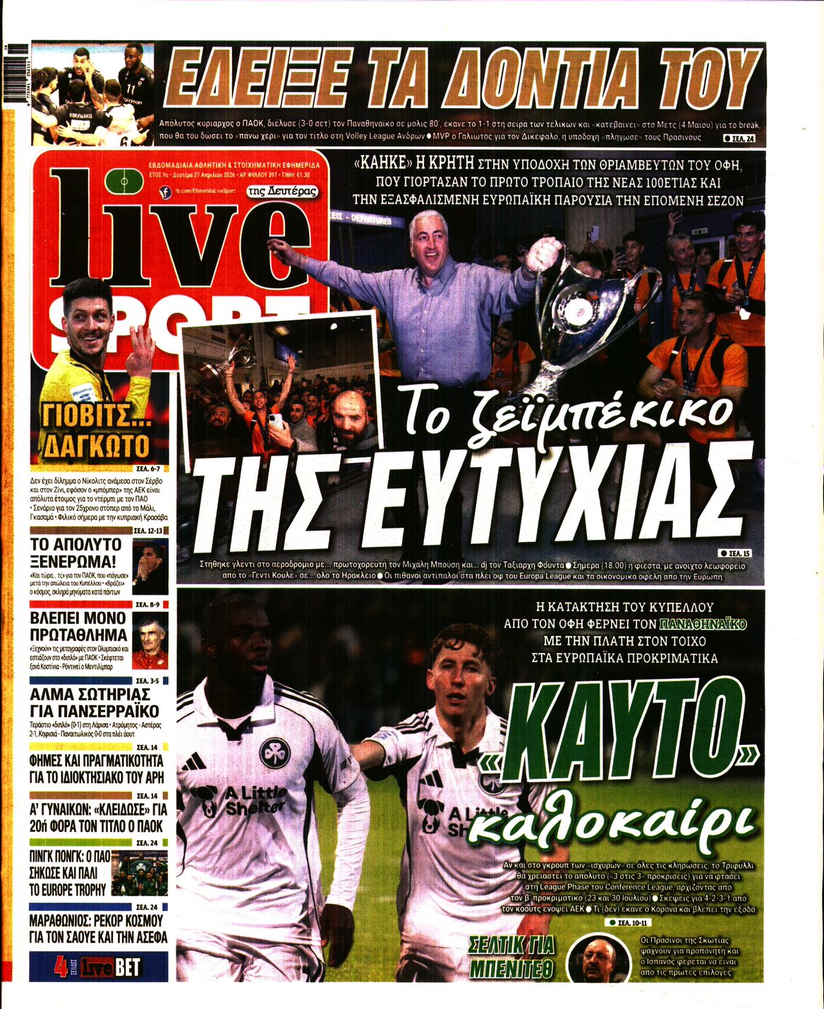 Εξώφυλο εφημερίδας LIVE SPORT 2026-04-27