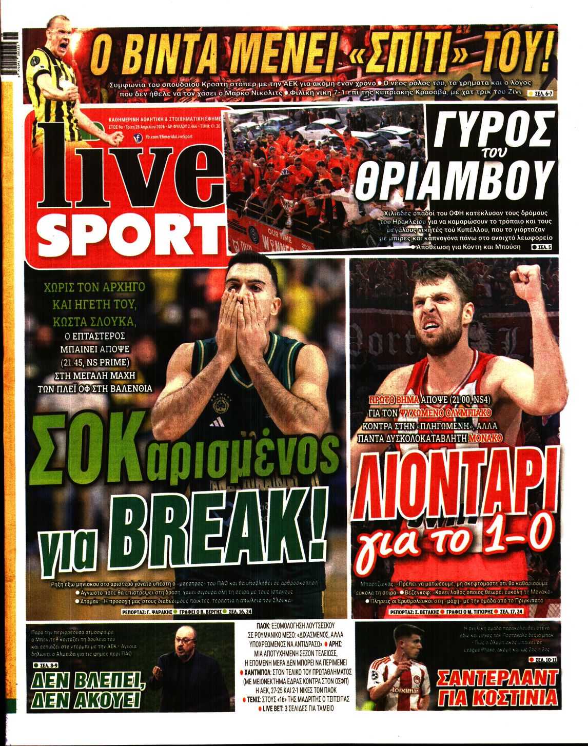Εξώφυλο εφημερίδας LIVE SPORT 2026-04-28