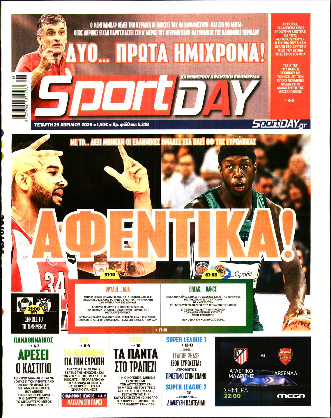 Εξώφυλο εφημερίδας SPORTDAY 2026-04-29