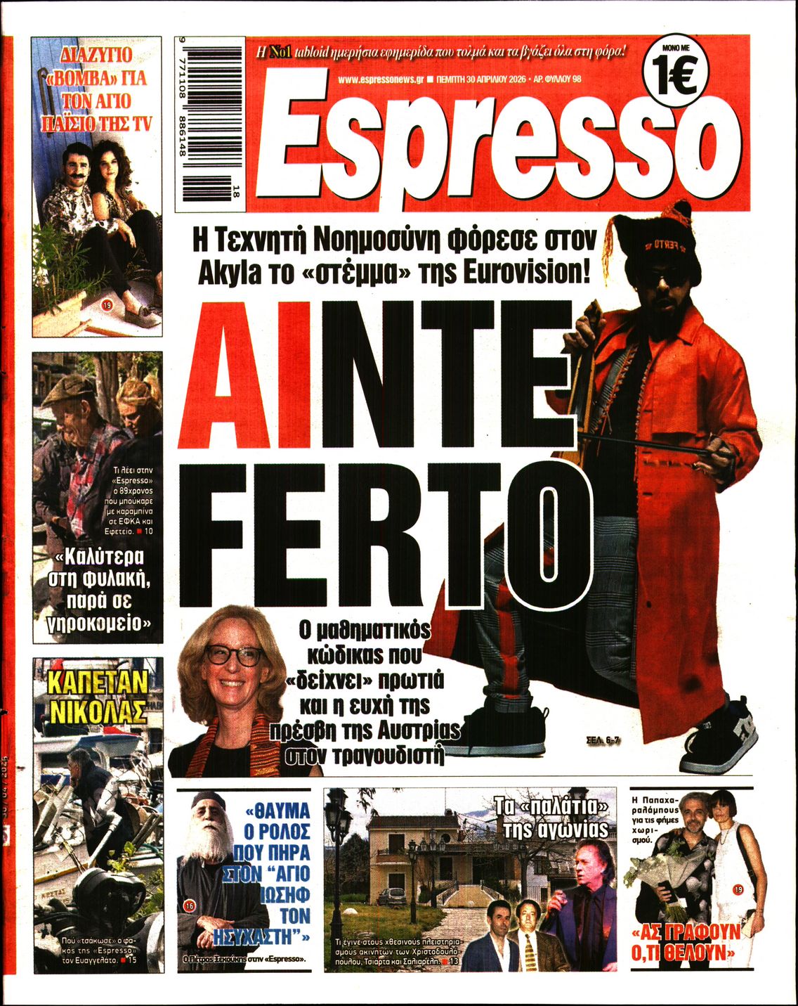 Εξώφυλο εφημερίδας ESPRESSO 2026-04-30