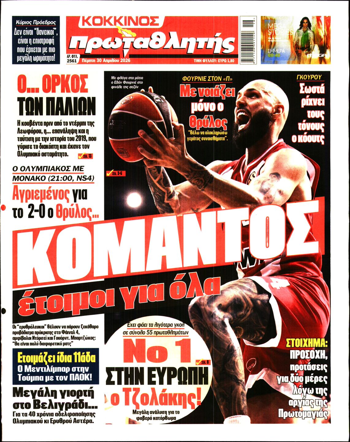 Εξώφυλο εφημερίδας ΠΡΩΤΑΘΛΗΤΗΣ 2026-04-30