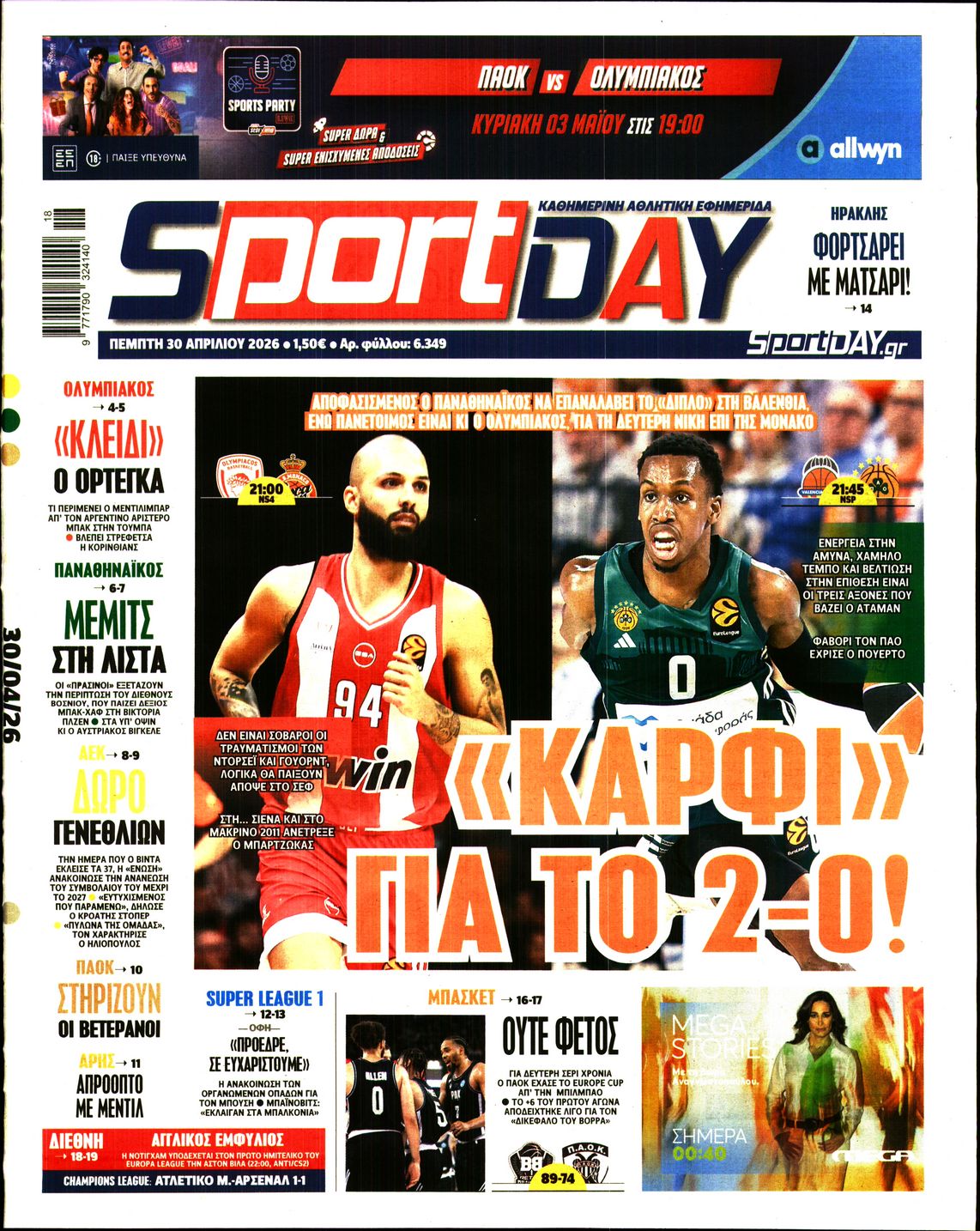 Εξώφυλο εφημερίδας SPORTDAY 2026-04-30