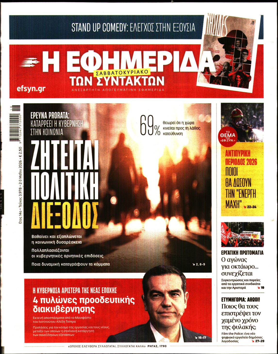 newspaper