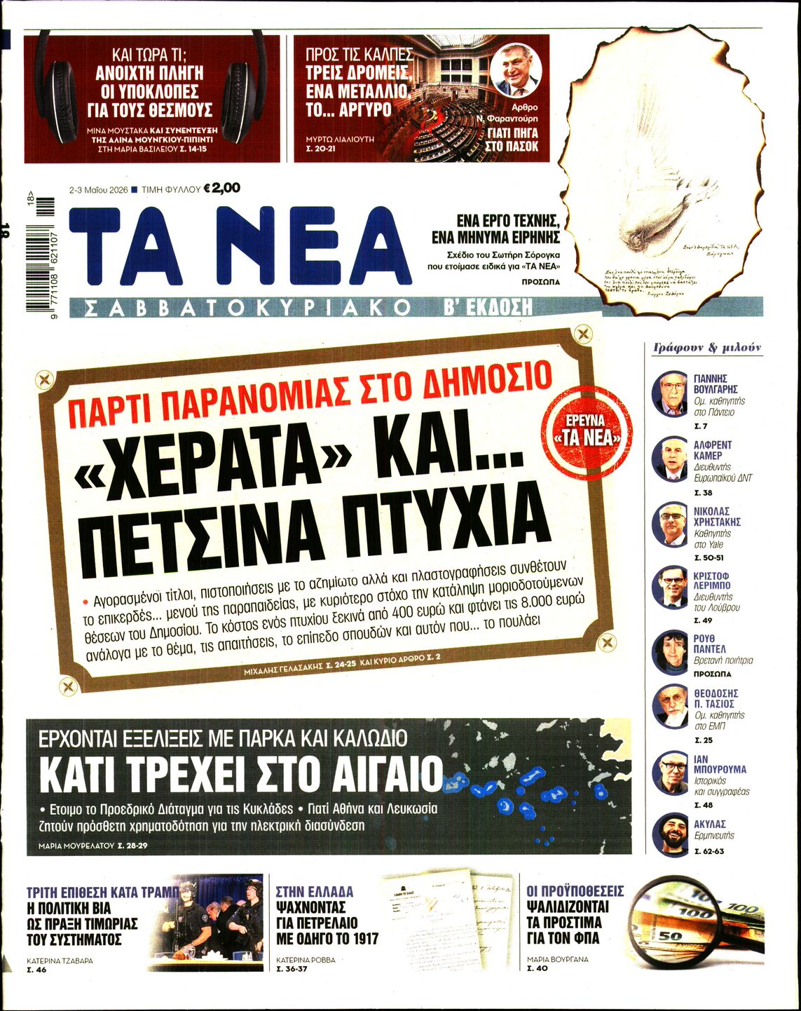 newspaper