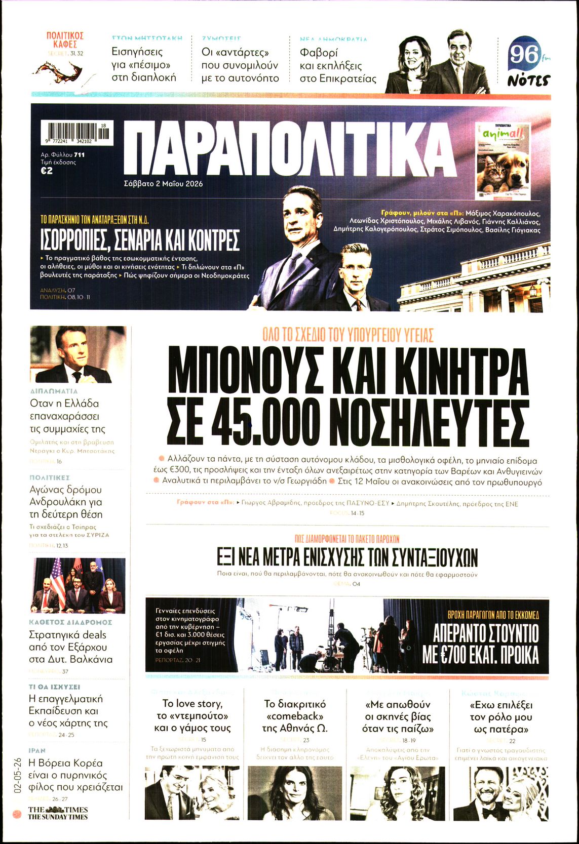newspaper