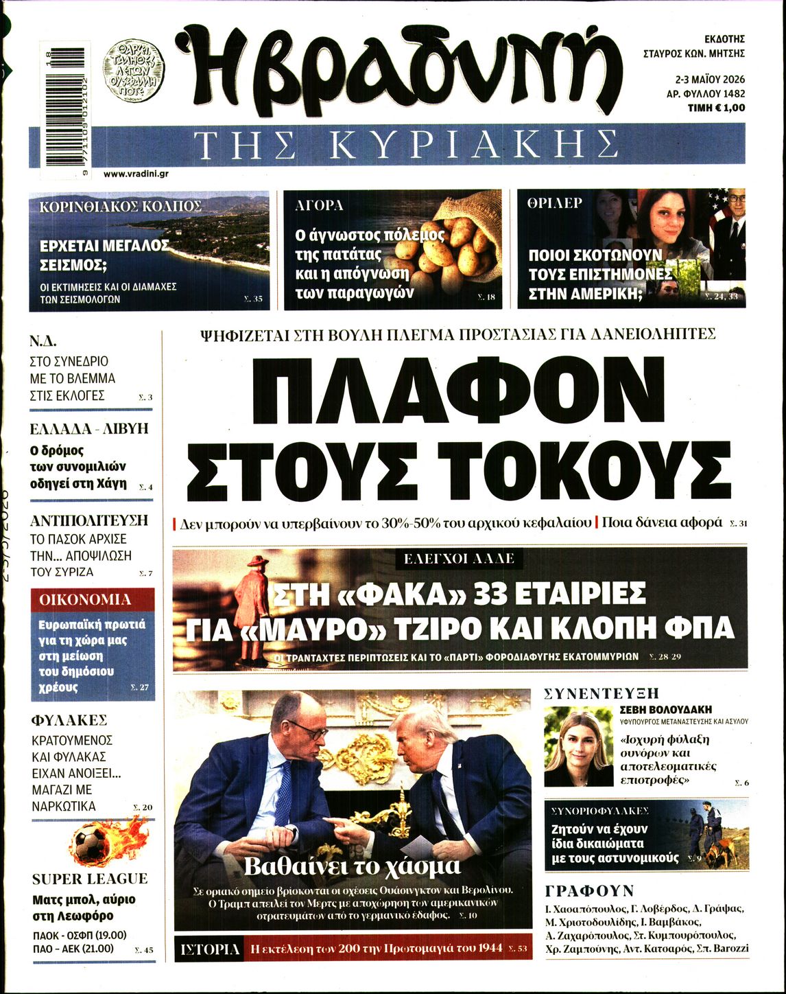 newspaper