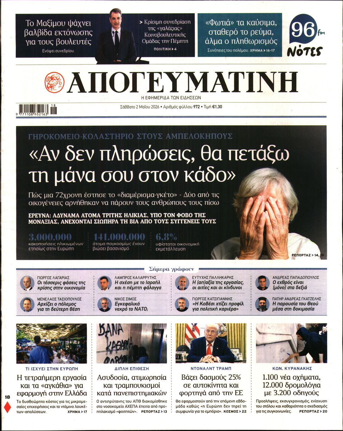 newspaper