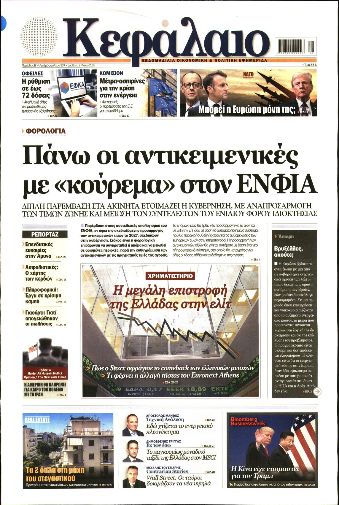 newspaper