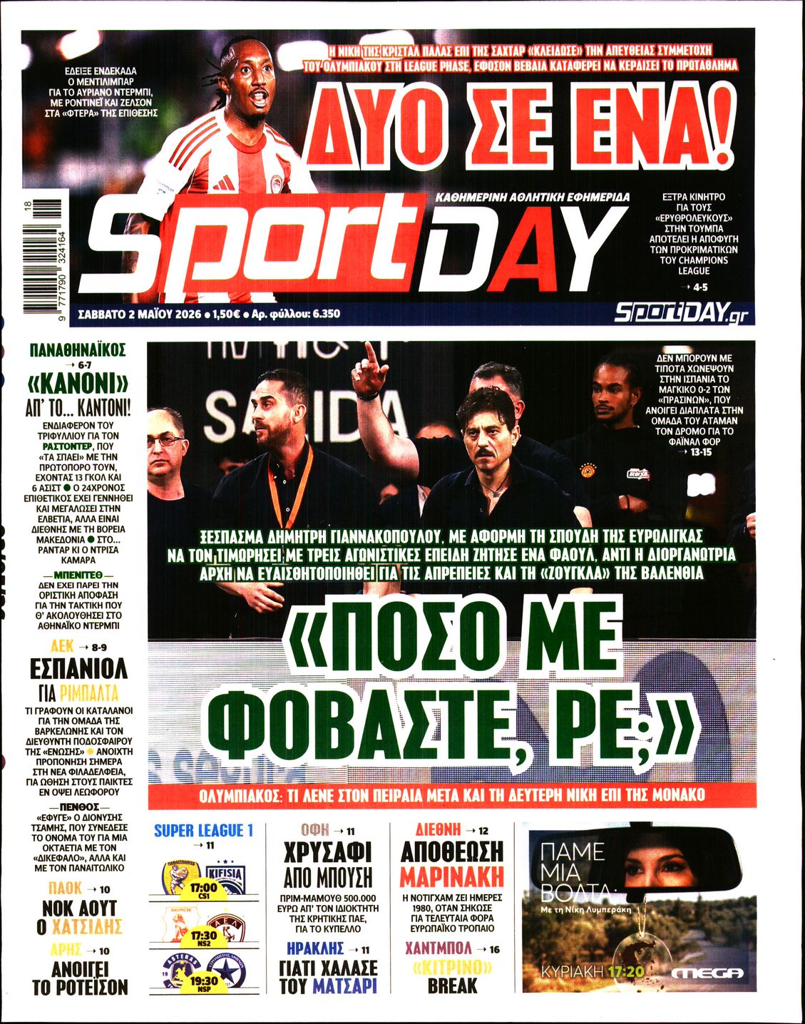 Εξώφυλο εφημερίδας SPORTDAY 2026-05-02