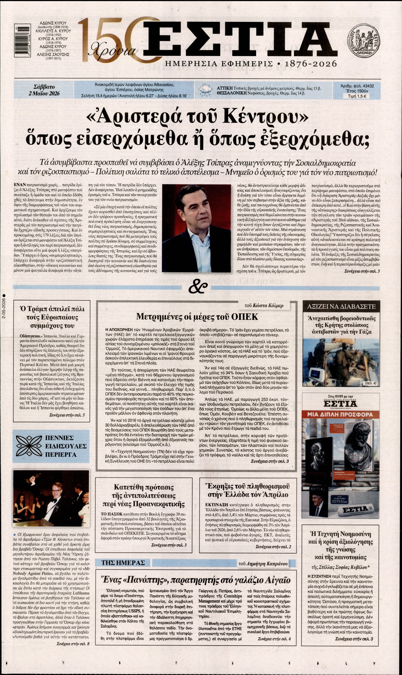 newspaper
