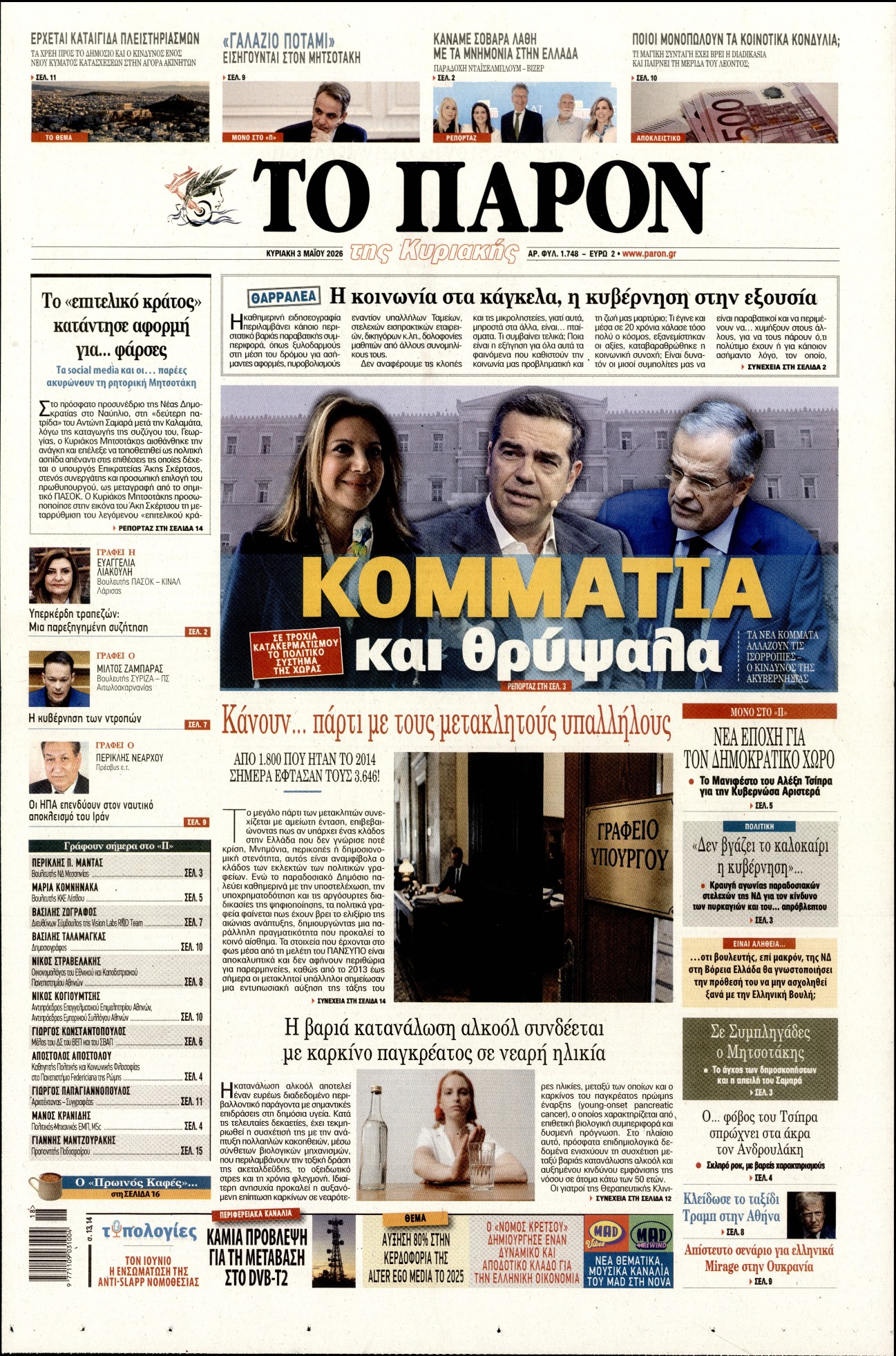 newspaper