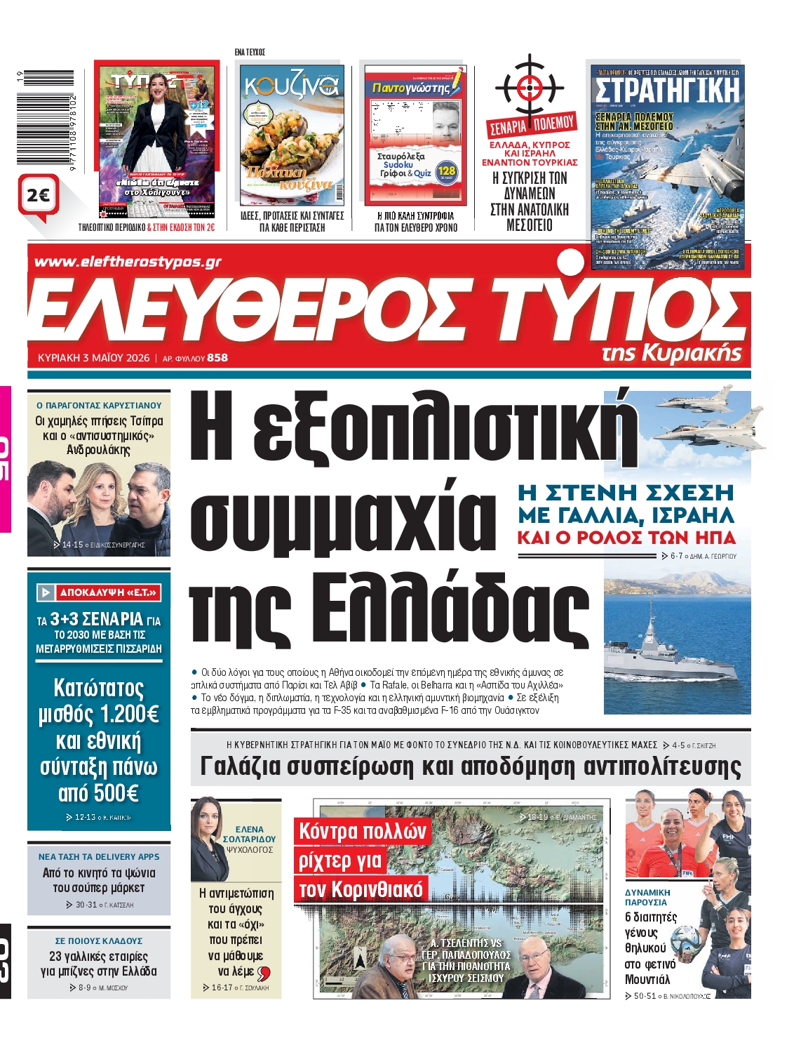 newspaper