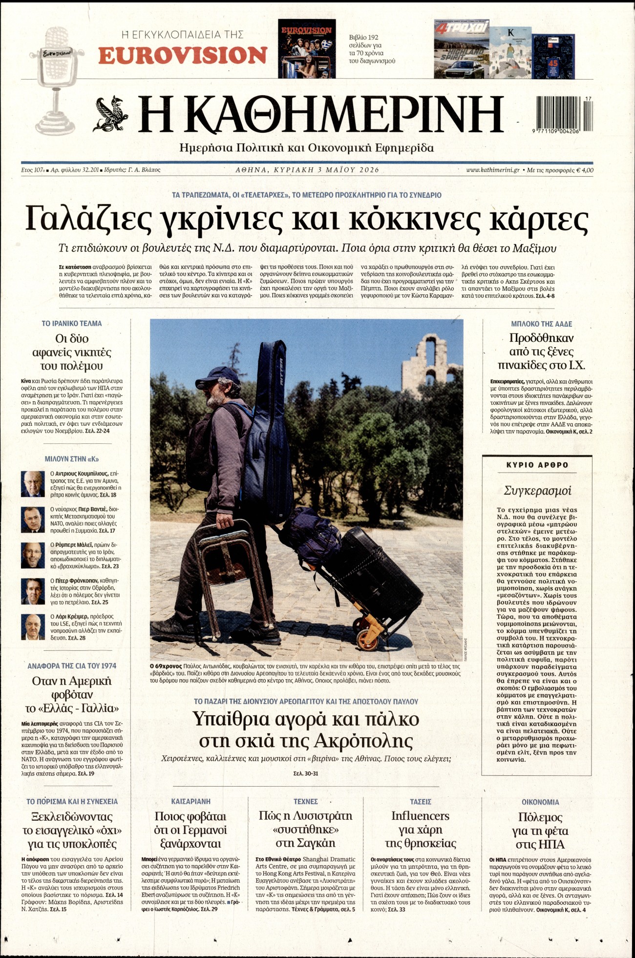 newspaper