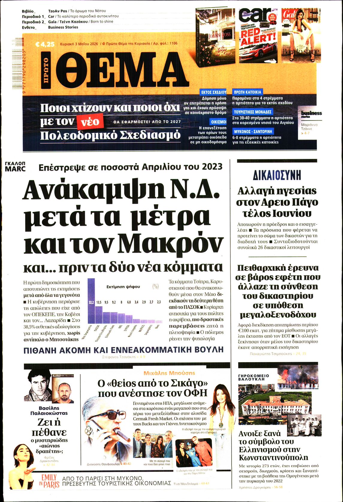 newspaper