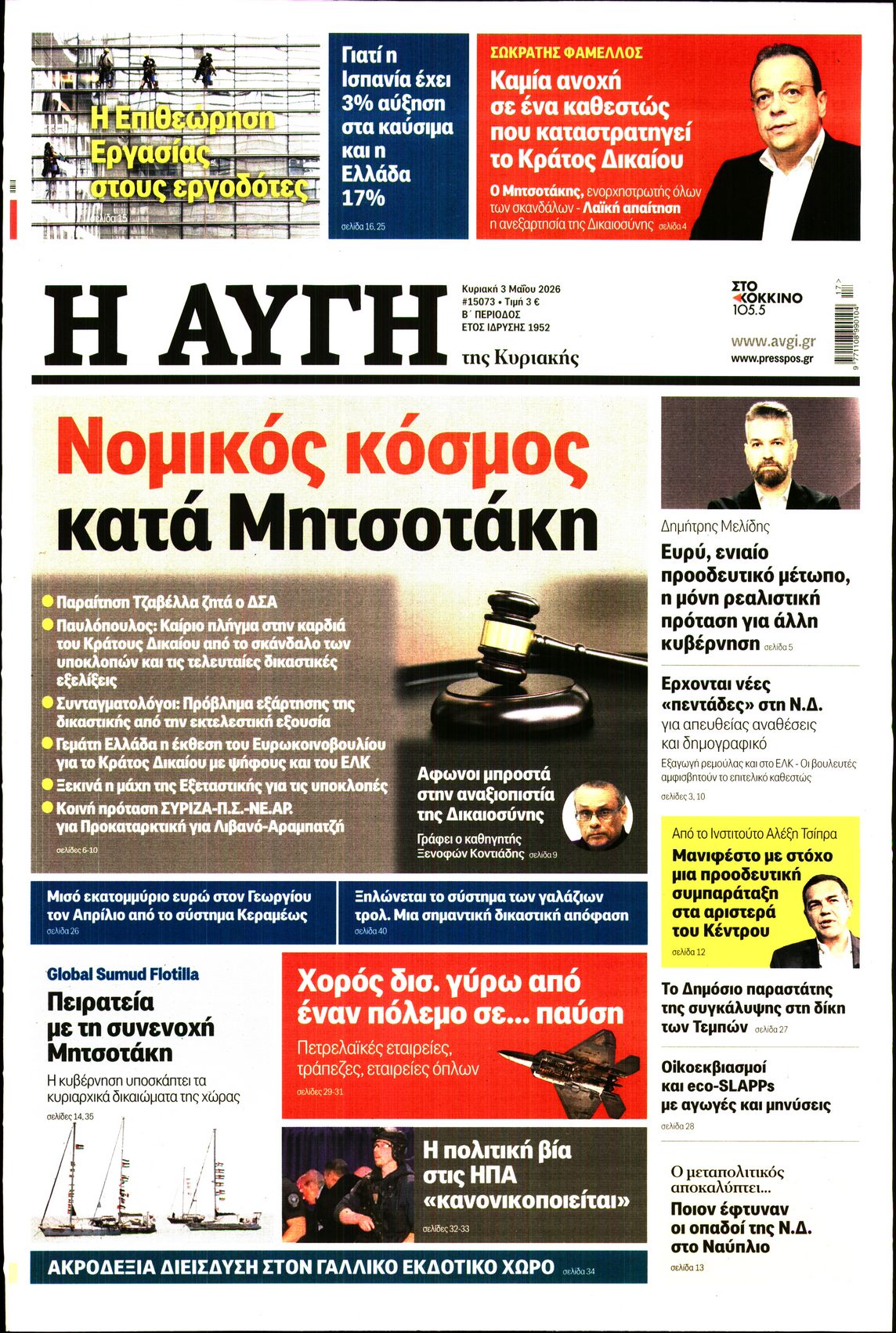 newspaper