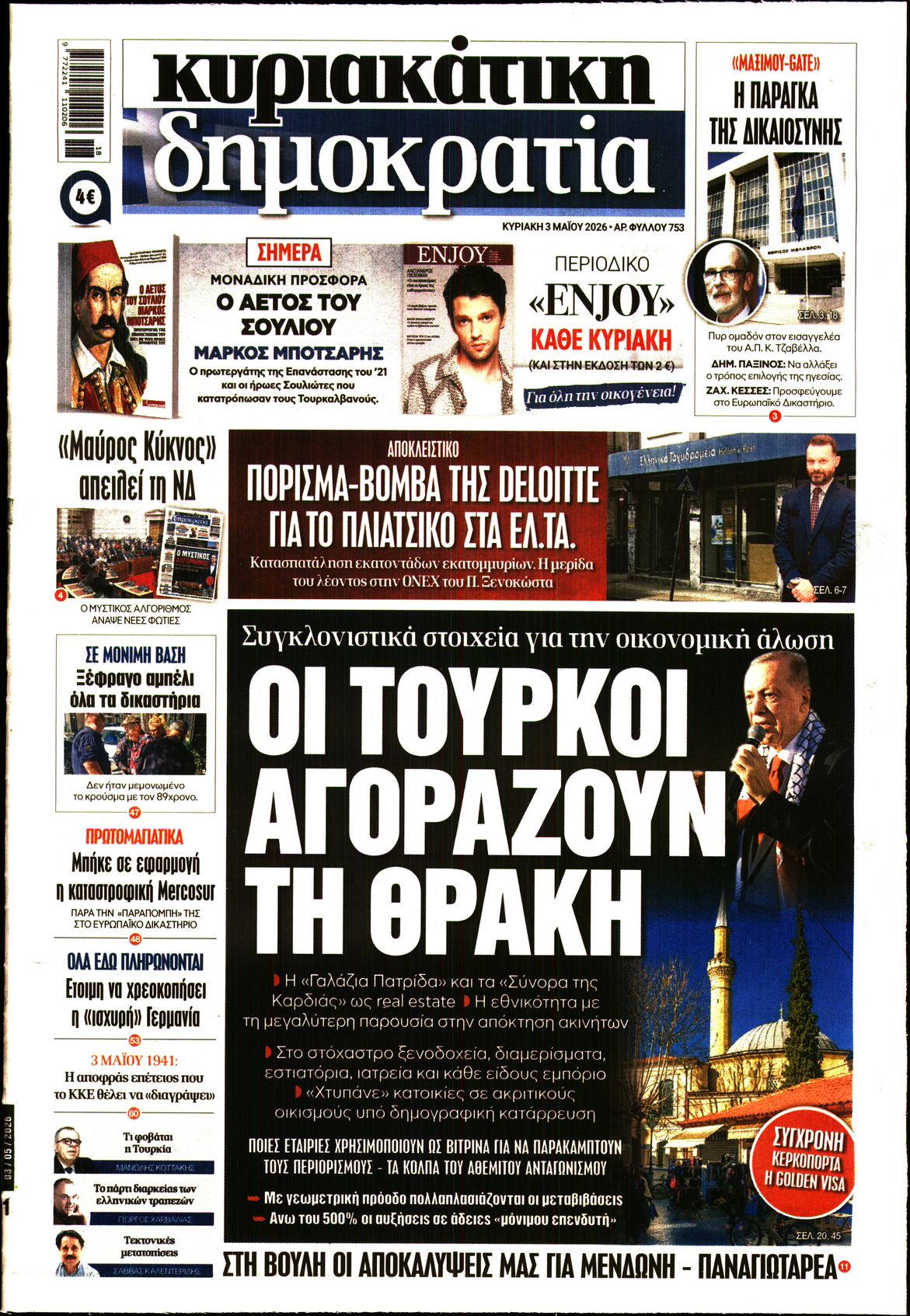 newspaper