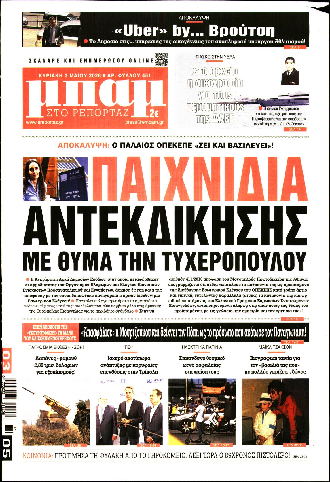 newspaper