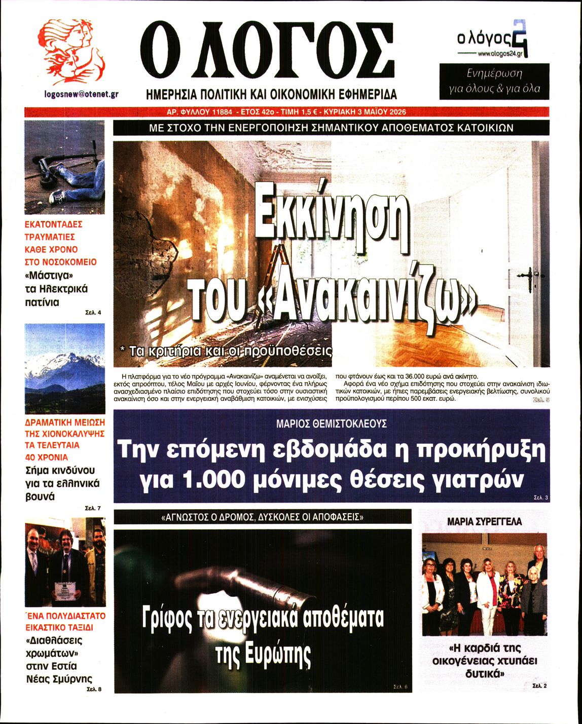 newspaper