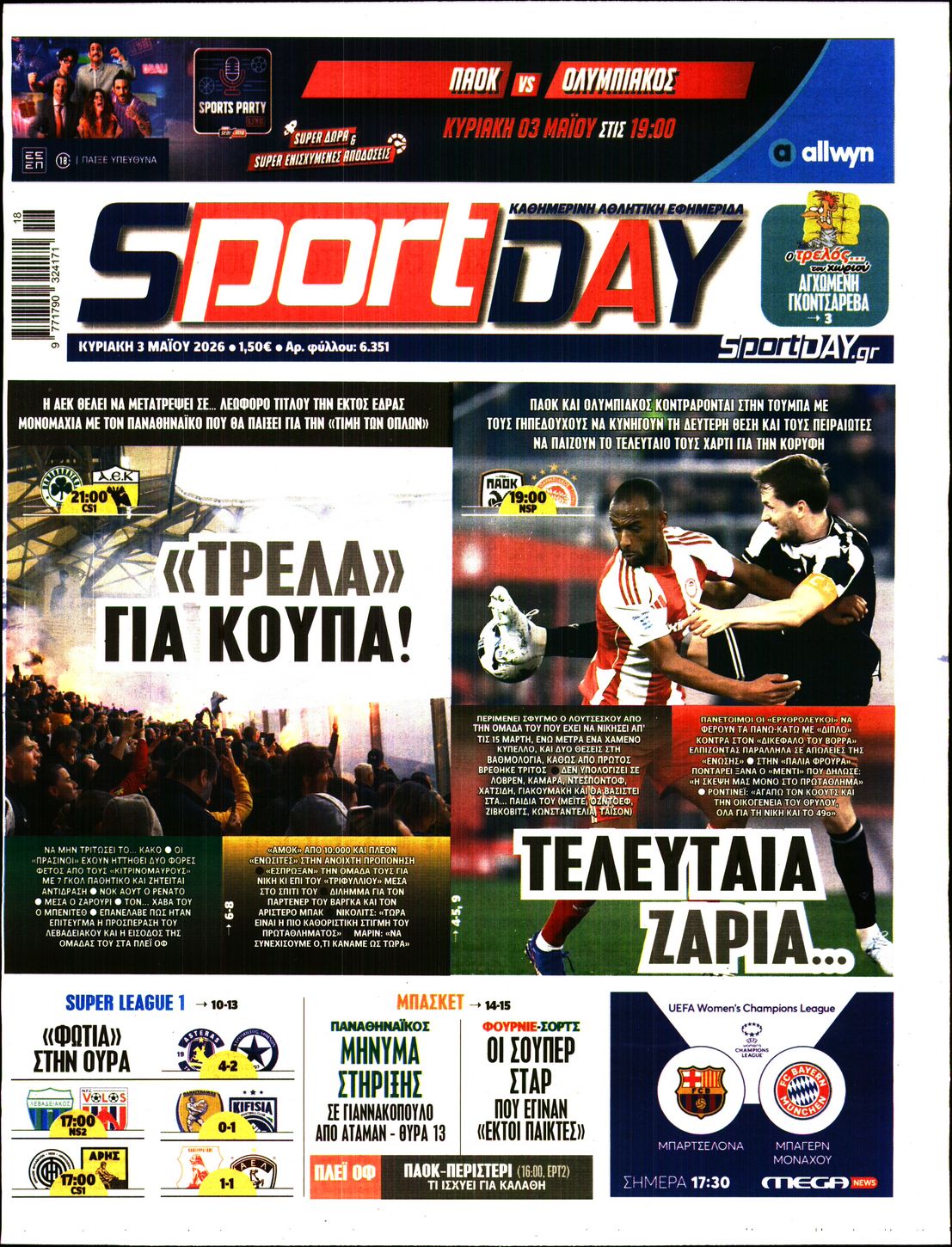 Εξώφυλο εφημερίδας SPORTDAY 2026-05-03