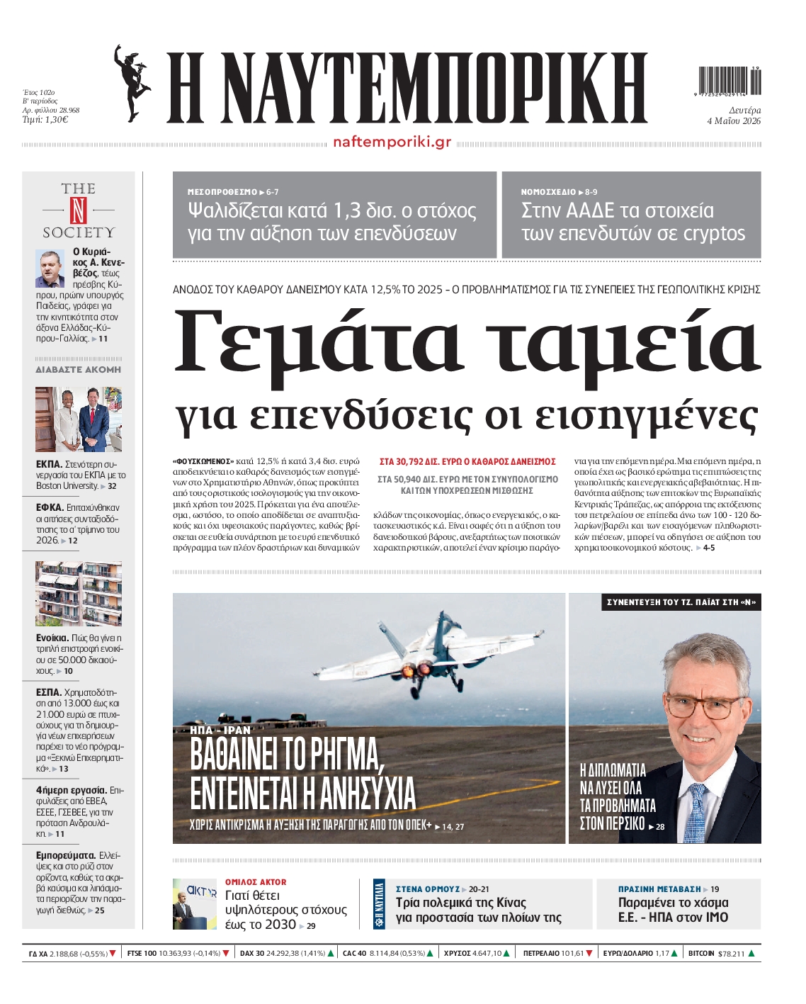 newspaper